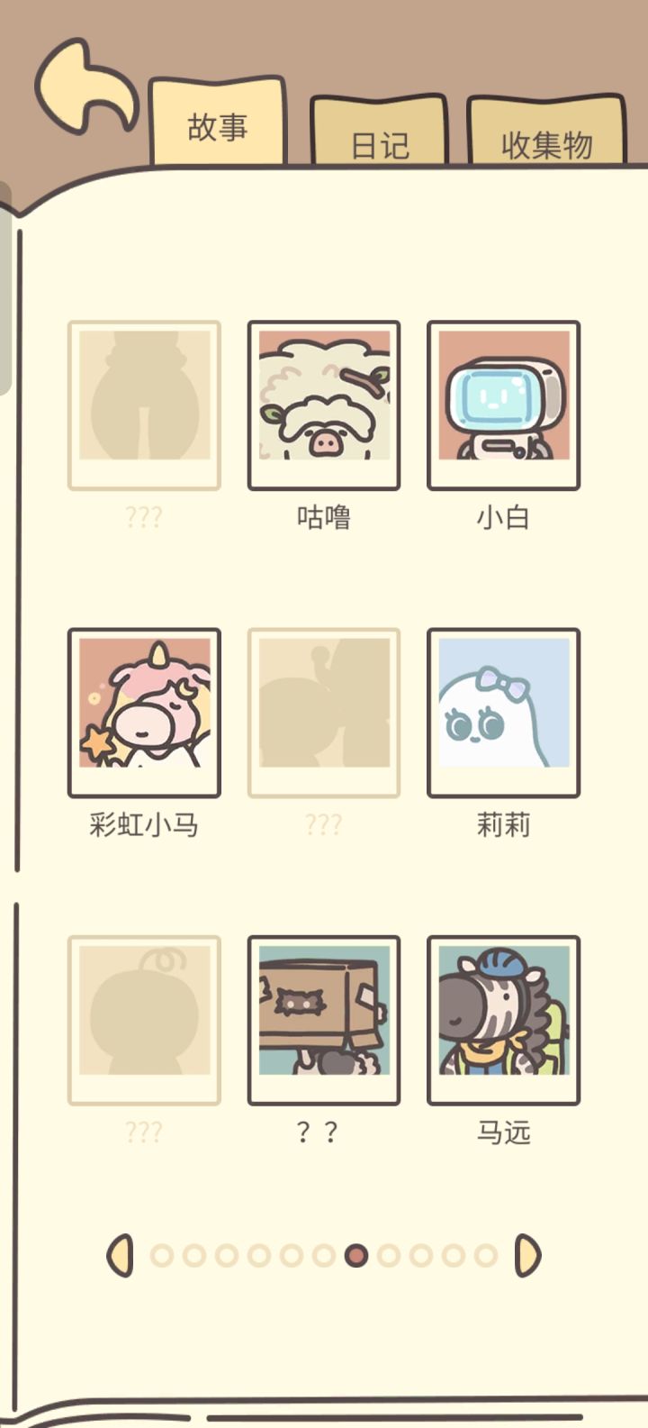 想问一下这三个客人是怎么遇见的呀，我感觉我能遇到的都遇到了，刚才看一眼发现还有三个客人没解锁截图