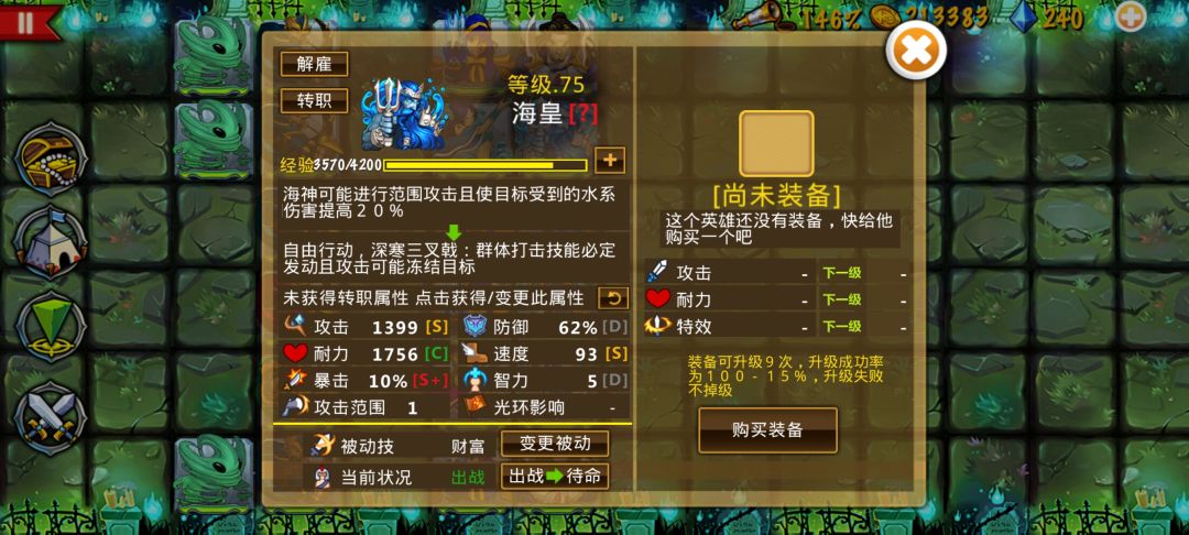 精彩截图分享 2026-2-13 3
