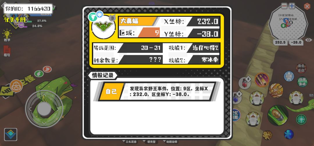 事件分享 1