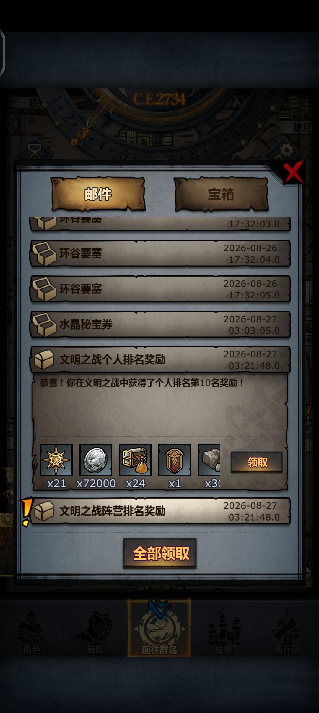 26年8月文明个人记录 1