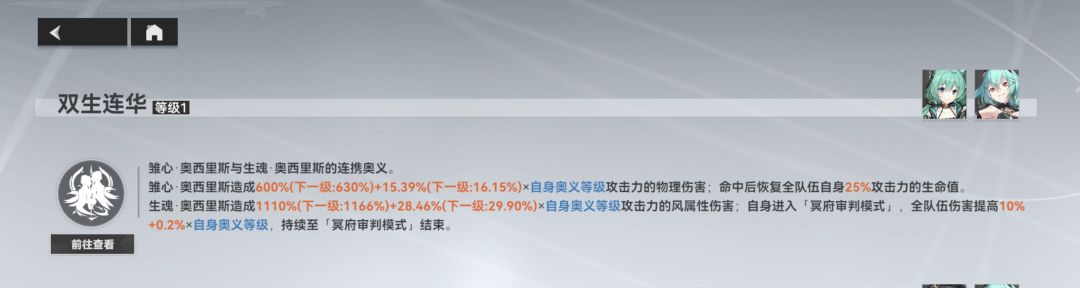 关于冥王小奥连携奶不到自己这件事() 2