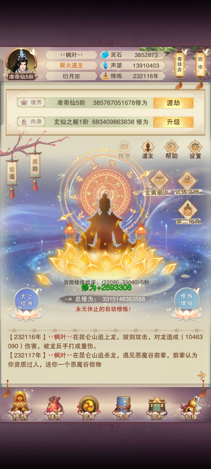 玄灵界28截图