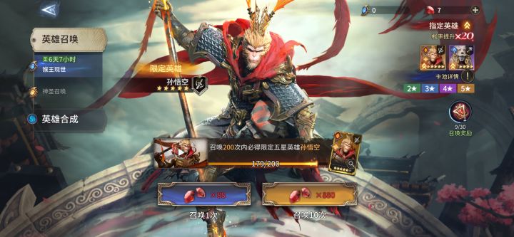 虽说概率低，但这属于仓检了吧，上次关羽池子也是连歪4金，这么做属实过分了[表情_震惊]截图