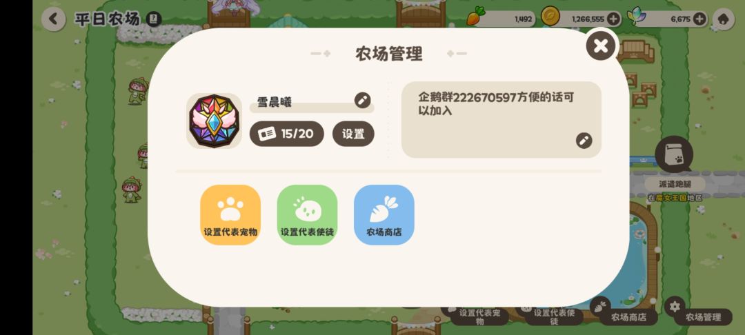 农场收人,常玩就行 1