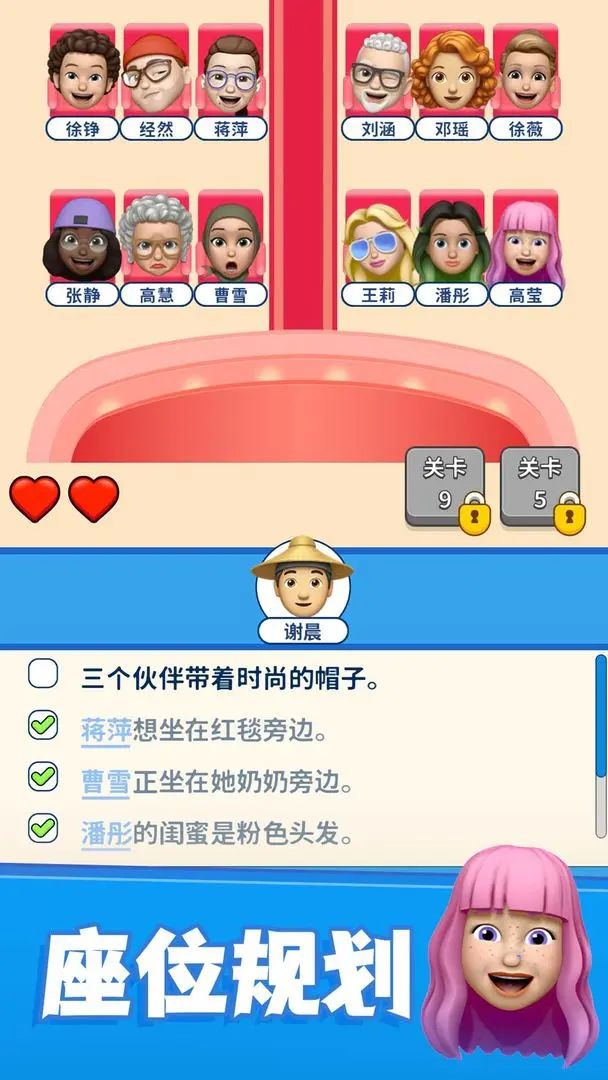 【新游预约】烧脑规划游戏，抢座要靠脑力！ 2
