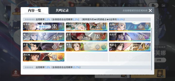 暴率高不高直接看游戏里公示的几率不就知道了截图