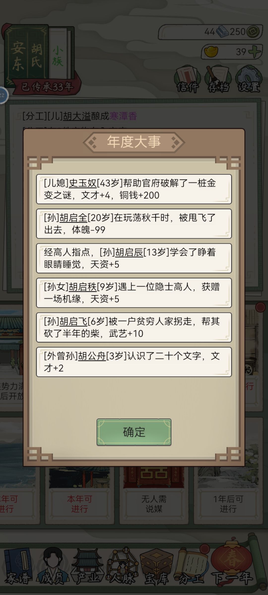 好玩但不够好玩 2
