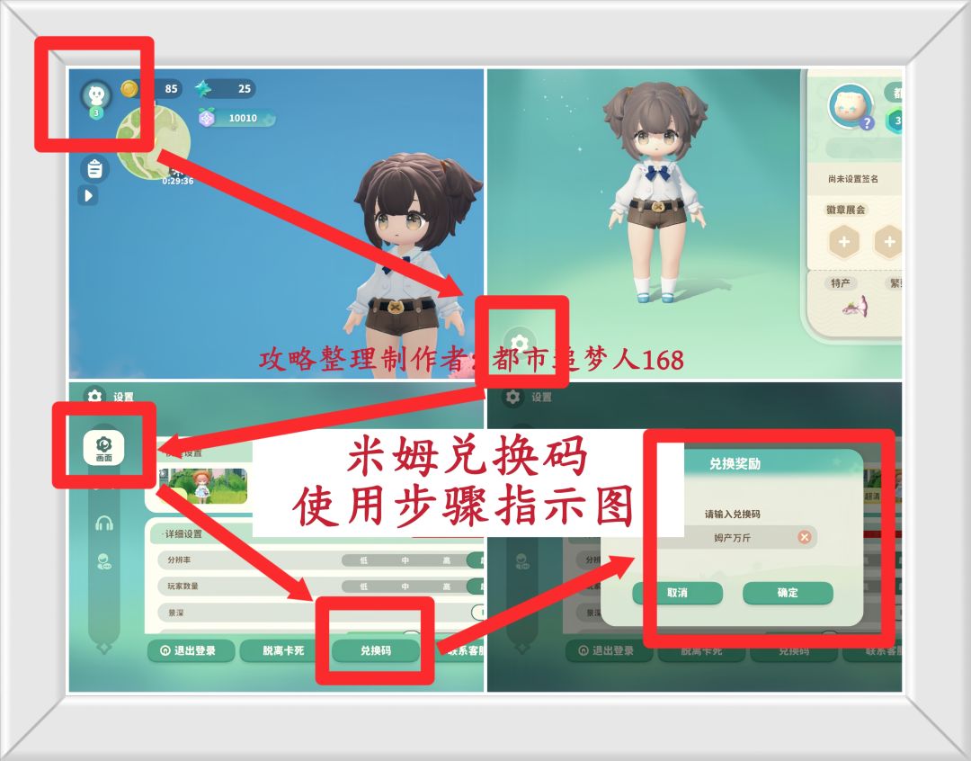 速报!米姆公测兑换码〔两个〕 2