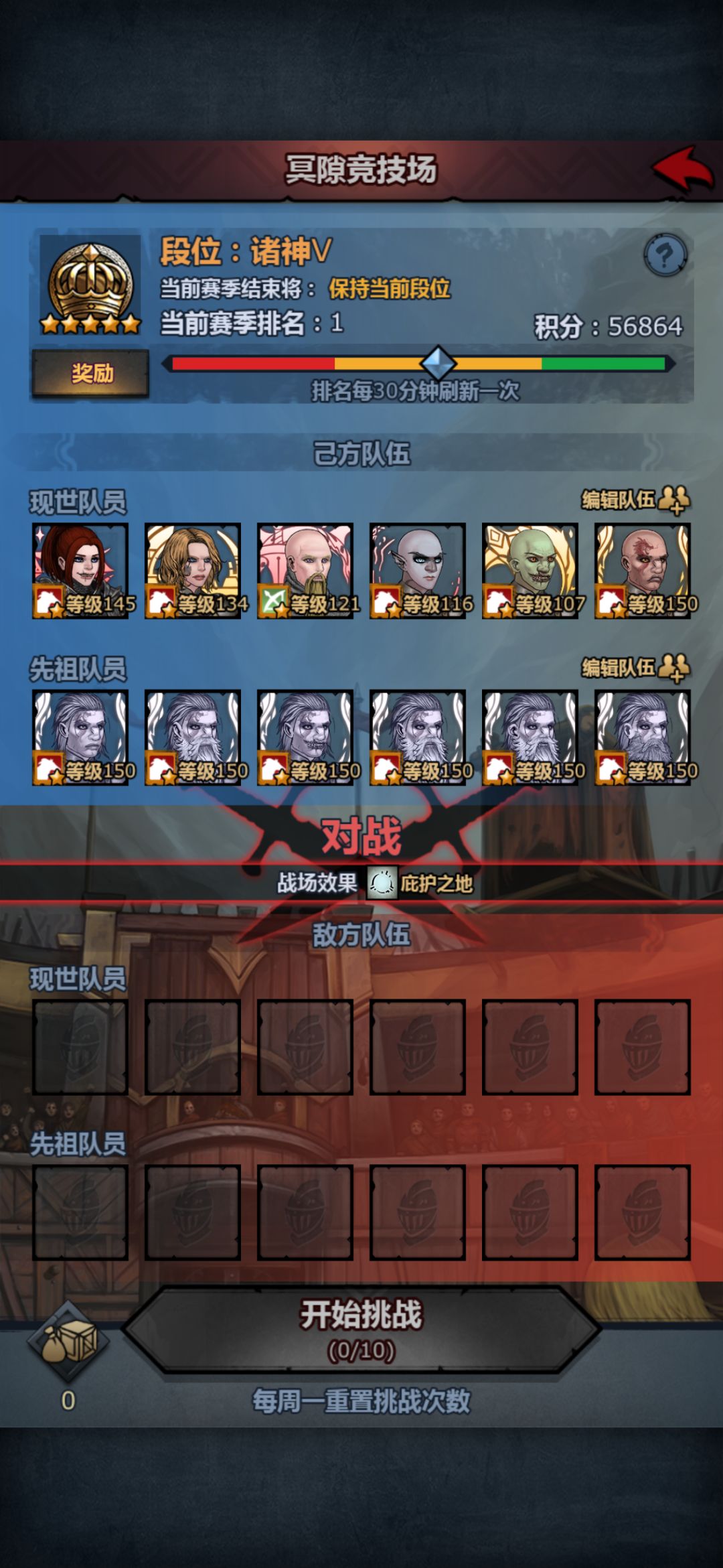 竞技场记录一下 2