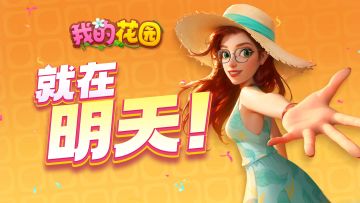 倒计时1天 ｜ 重要提醒！就在明天！