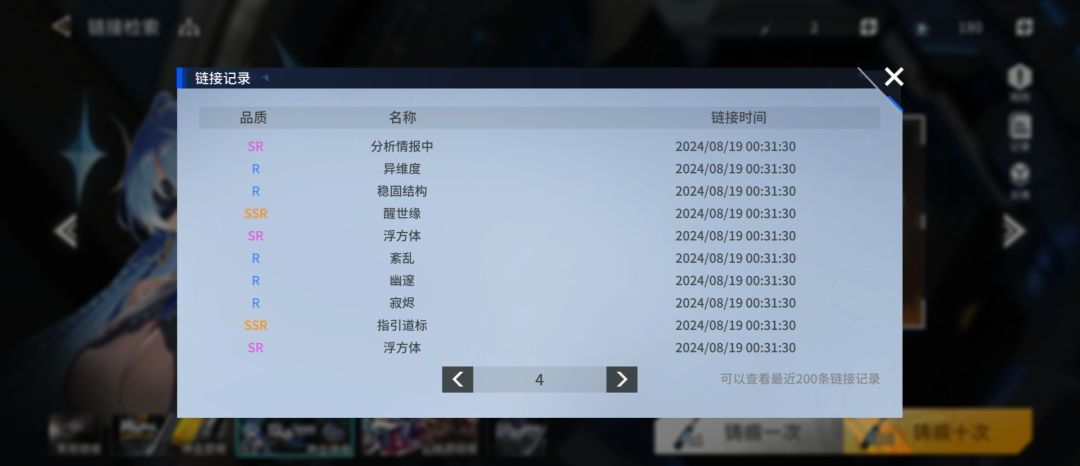 连续三个up专武都是一次十连就出 3