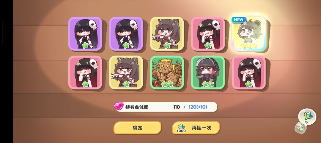 十发入魂 1
