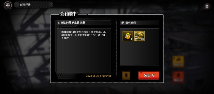 哔哩哔哩14周年快乐截图