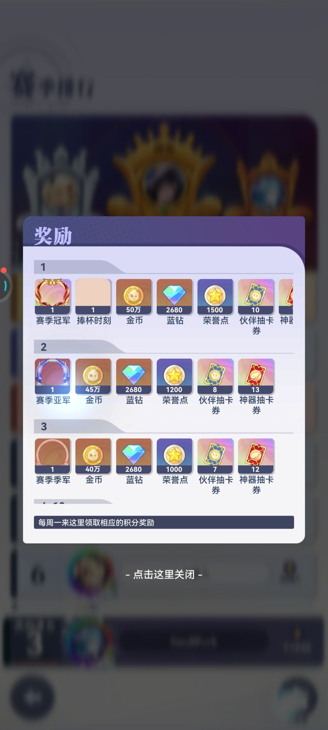 无尽模式的奖励没增加? 1