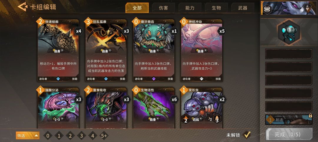 佬们这些能不能组套卡组出来啊 5