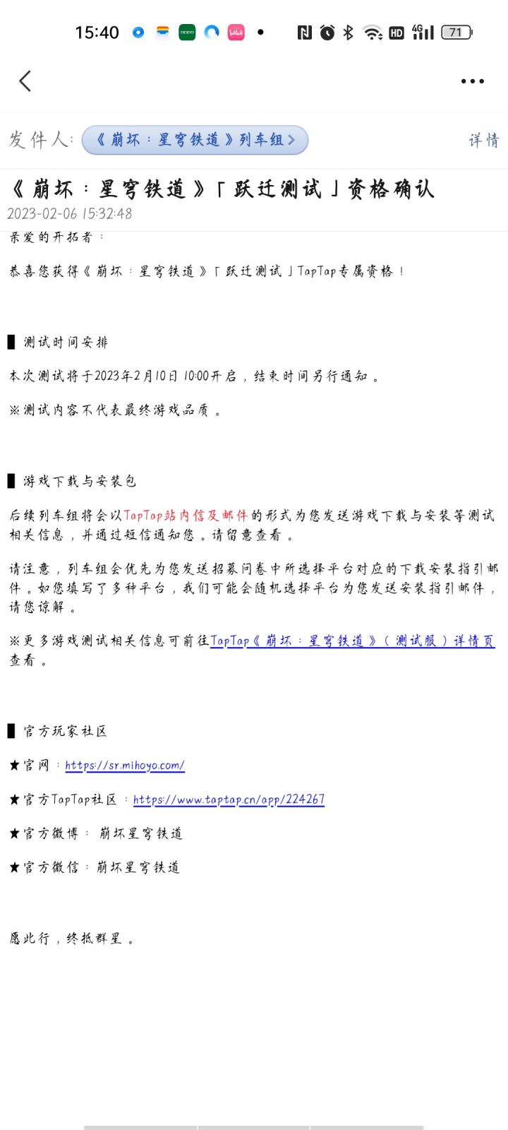 我也有了,米哈游,我来啦!截图