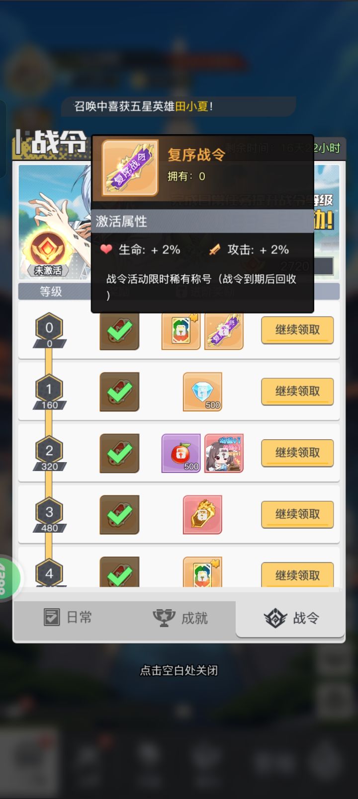提问截图
