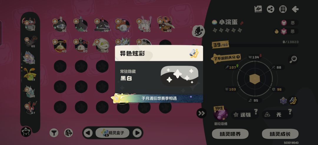 还有意外收获 2