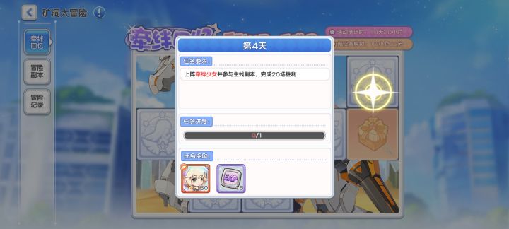 有没有人知道 这个任务怎么完成啊截图