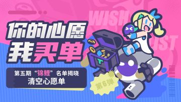 完结撒花~~第 6 期“锦鲤”名单出炉，感谢每位 Tapper 们的陪伴