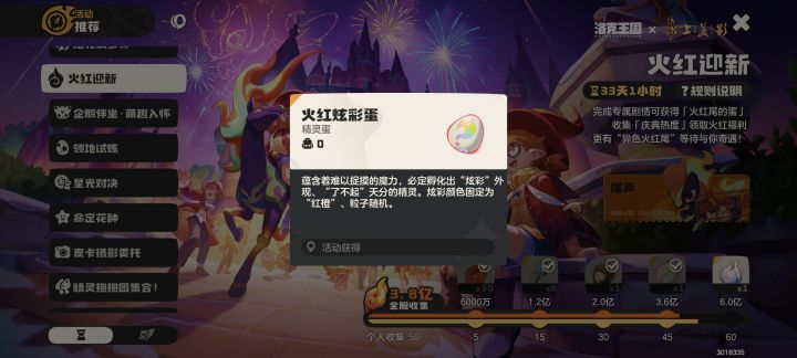 为啥火红炫彩蛋给的不是火红，给的是小怂猫截图
