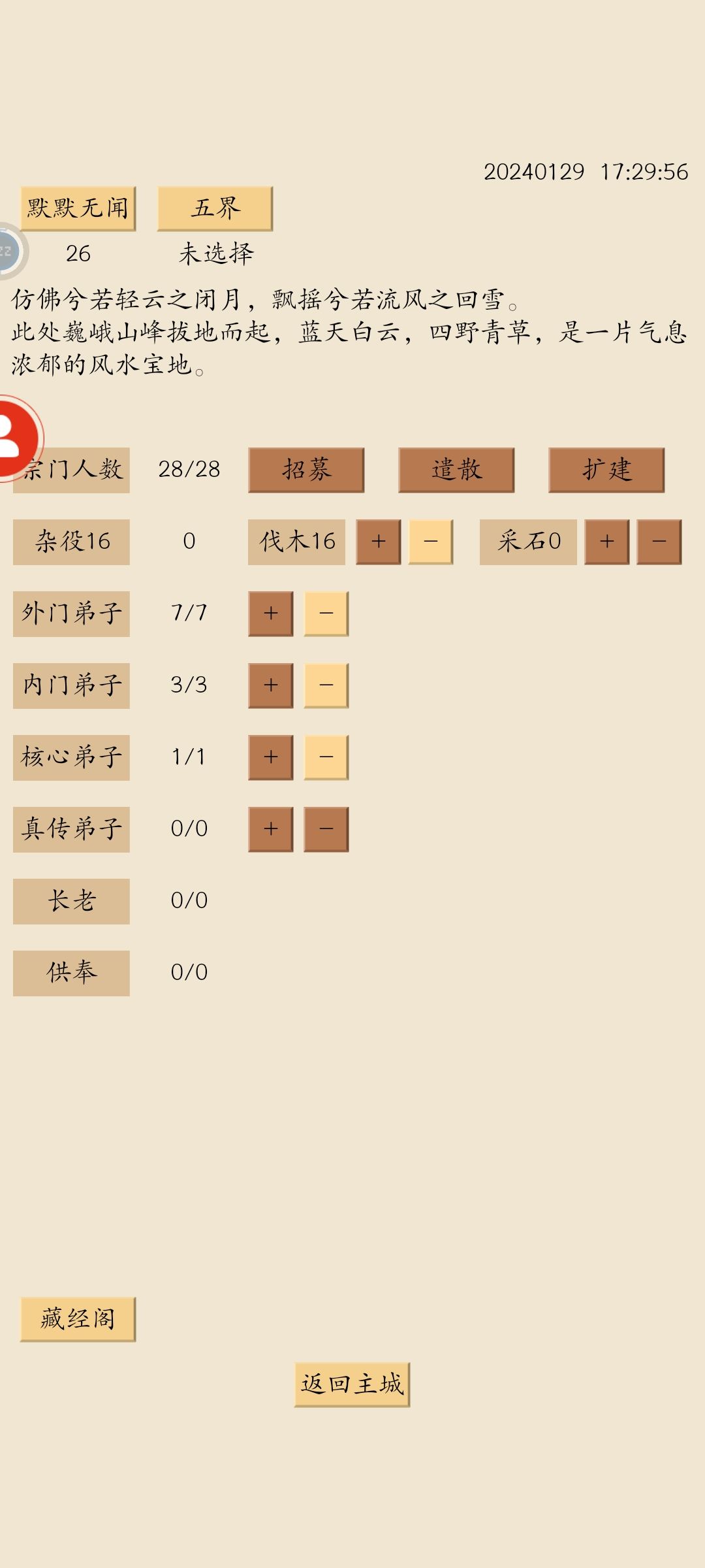 新兵和学徒产速有点怪 3