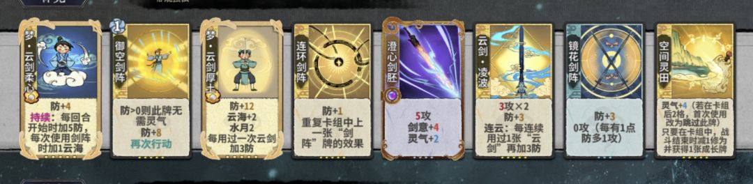 灵植师陆剑心简单攻略截图