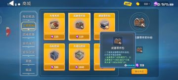 祭坛攻略！没黑曜石？来找我拿攻略嘞