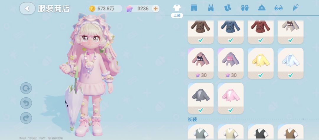 睡觉前登陆去看了一下服装店 1
