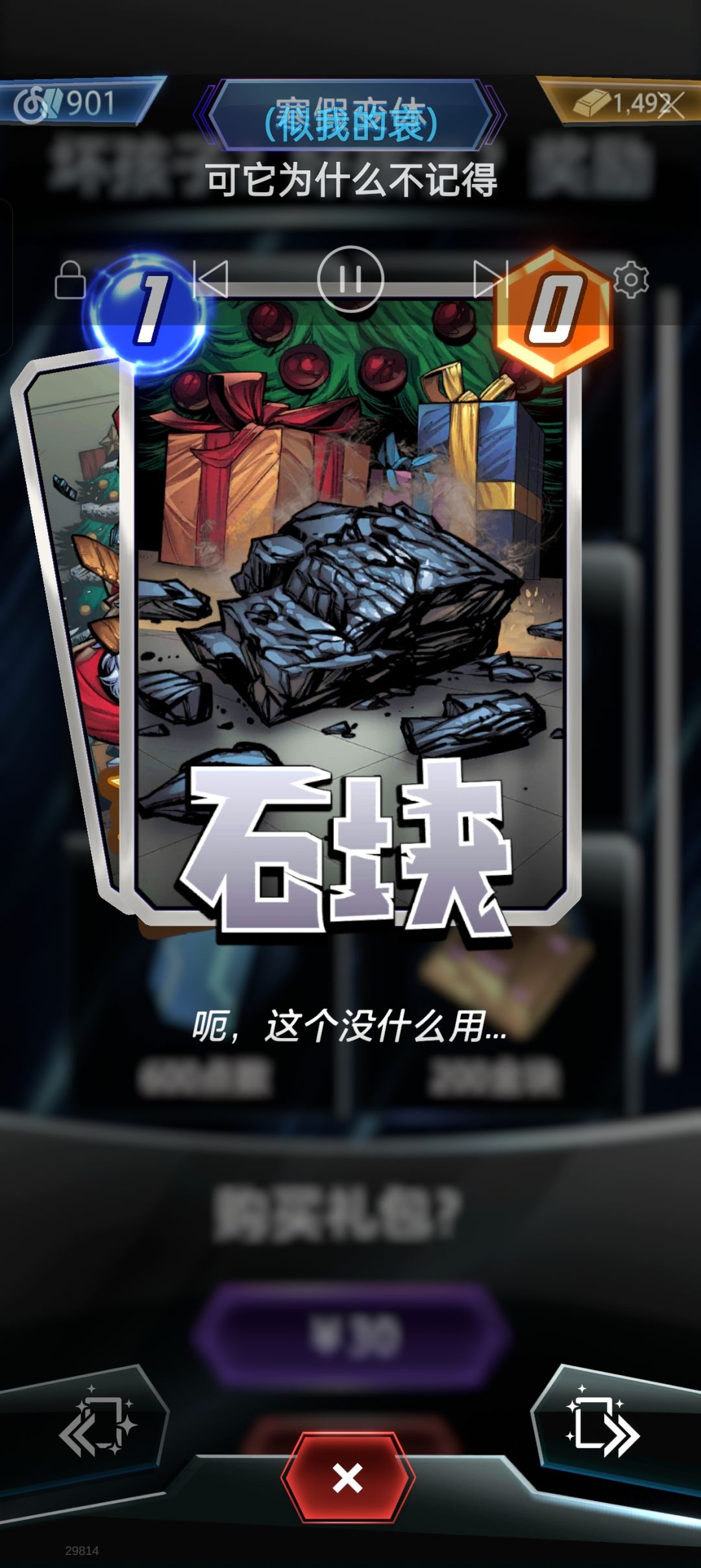 这下寇格更聪明了 2