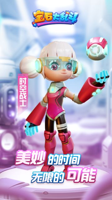 宝石精灵介绍丨时空战士：感受时间的美妙和无限的可能！