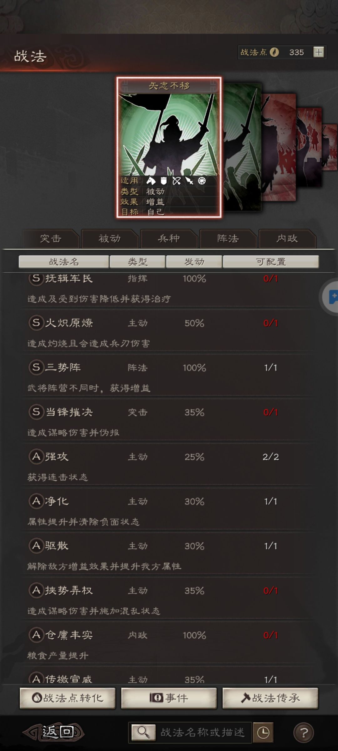 pk赛季 阵容怎么搭配 7