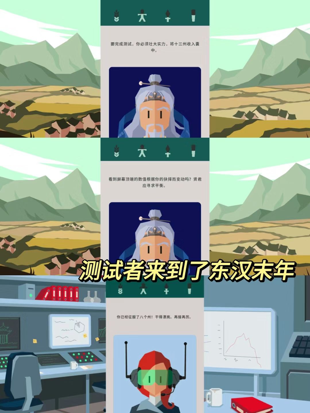 救大命‼️我一头栽进了东汉末年😵‍💫 2