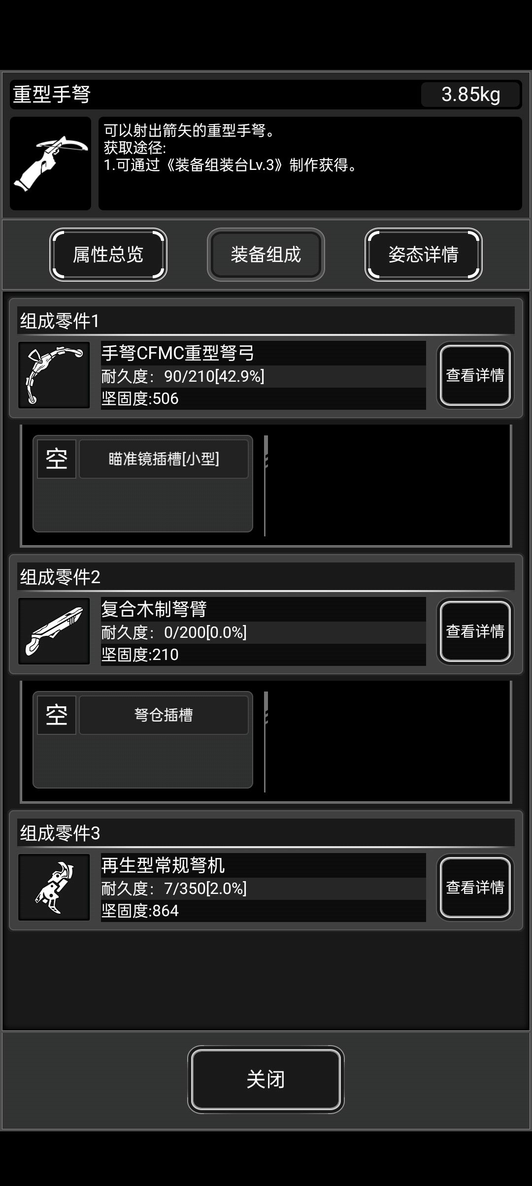 一次新城收获,四级武器任务 1
