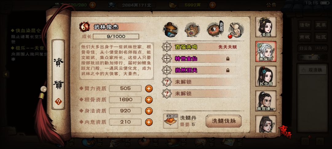 白毛出山了 1