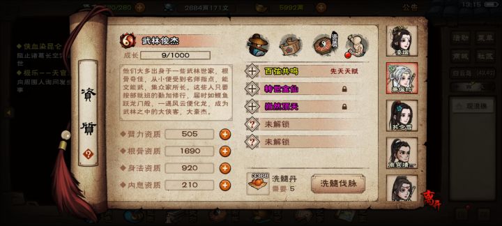 白毛术绍岐黄截图