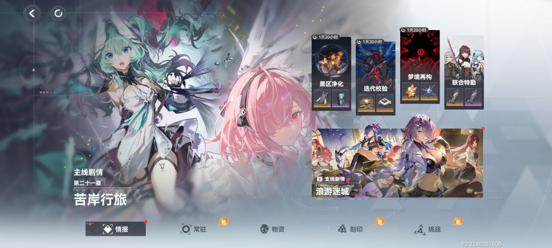 支线都已经100%,但是一直有个小红点 1