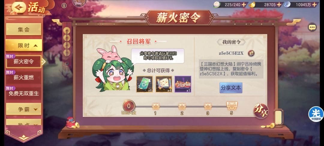 礼包码兑换码福利码都在这截图