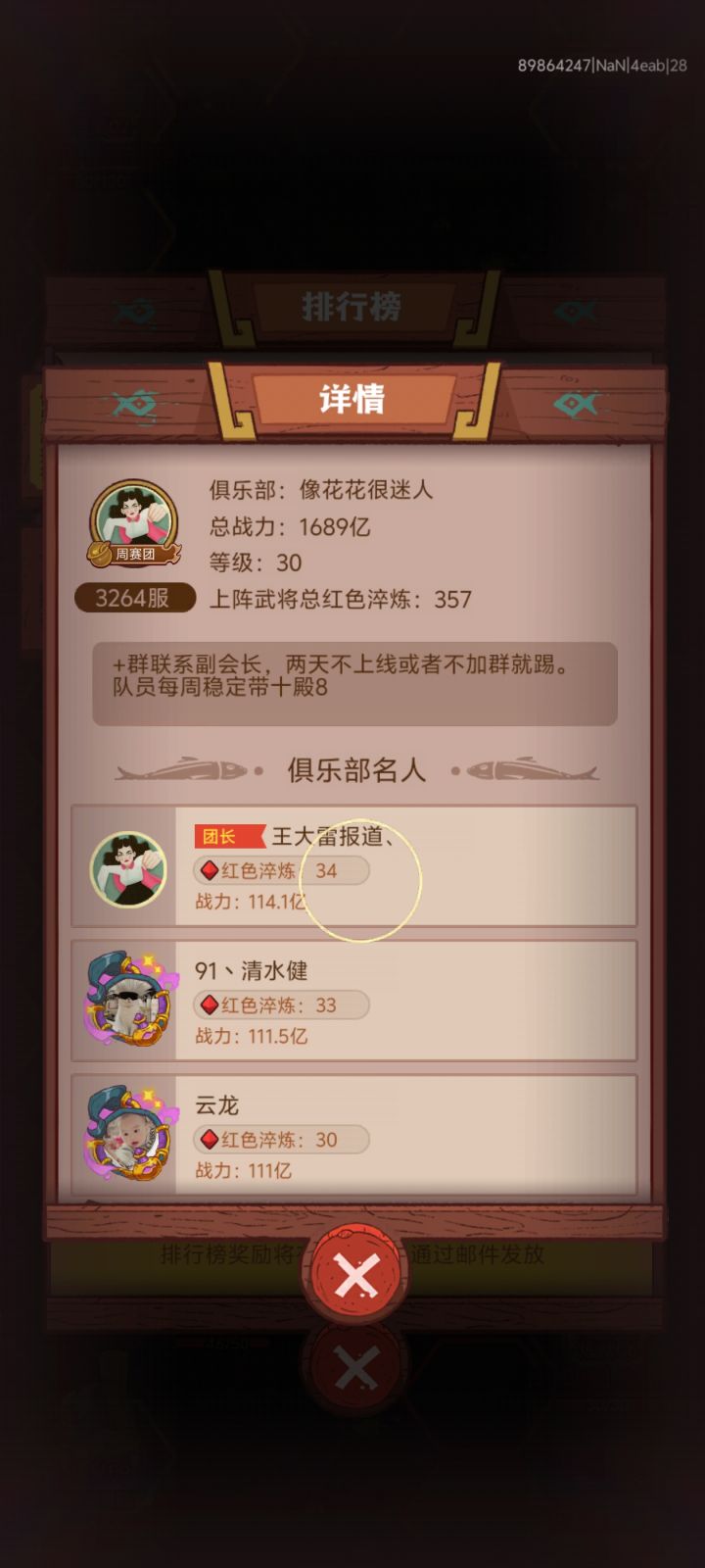 盐场结盟的注意3264服像花花很迷人俱乐部截图