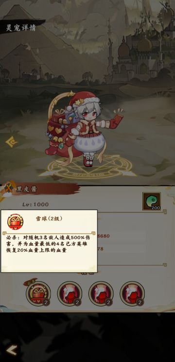 “灵宠+宝石系统+英雄修行”攻略