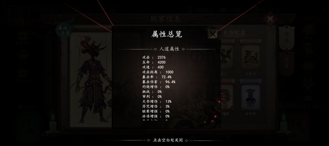 这对么??这属性过不了37章!?! 3