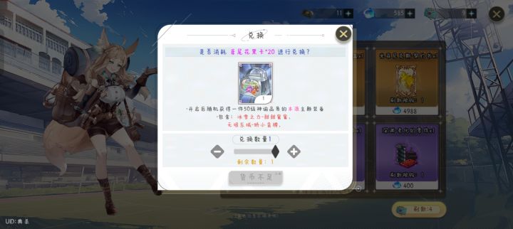 新装备?截图