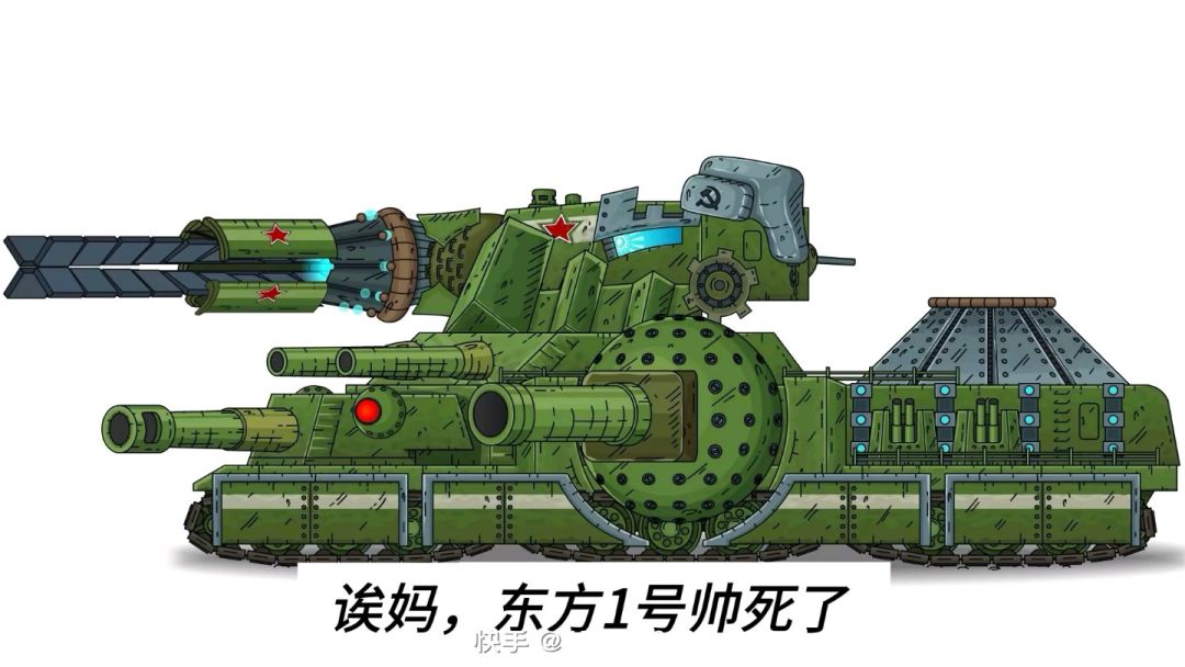 卡尔44与东方1号。 2