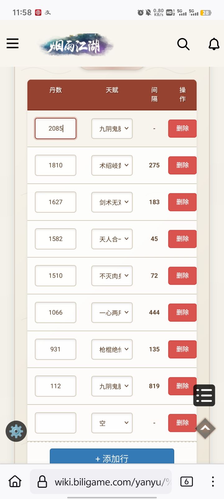 央蛮洗脉截图