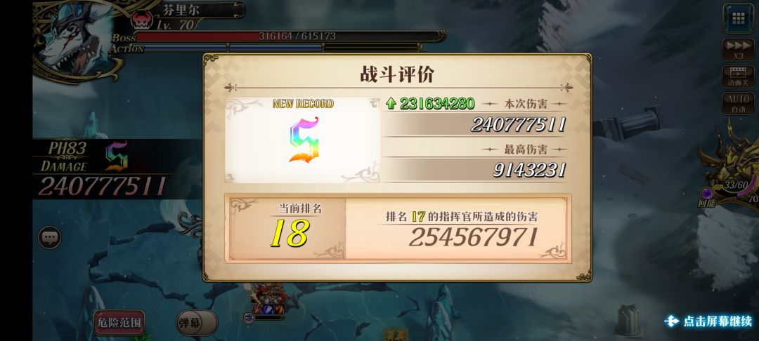 打了半天才2亿多,这打十几亿的真猛啊 1
