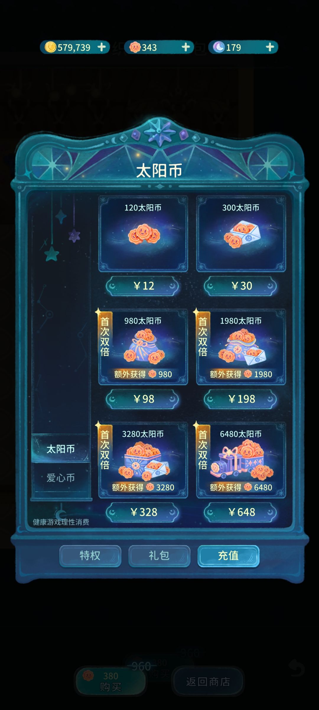 开放月卡!开放月卡!急急急 3
