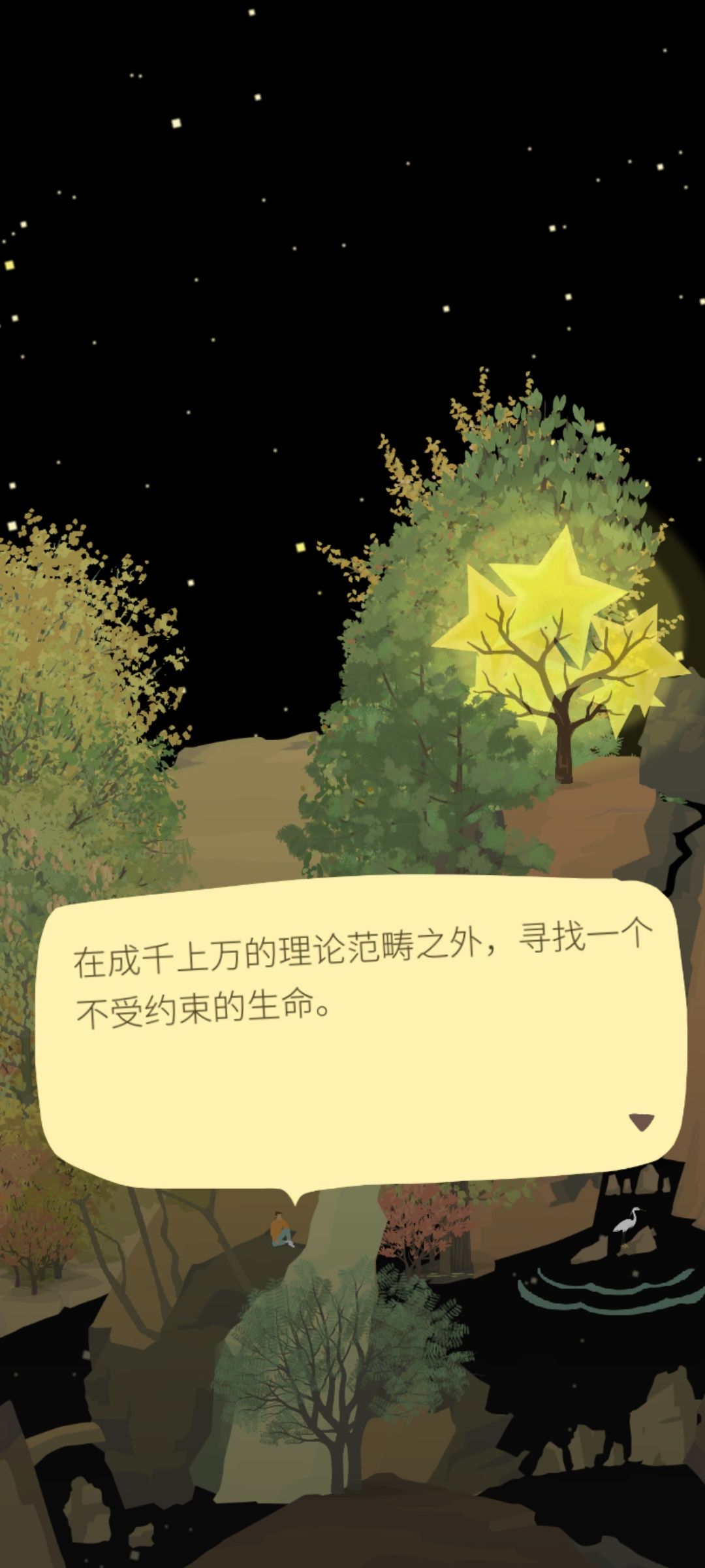 山间事十五截图