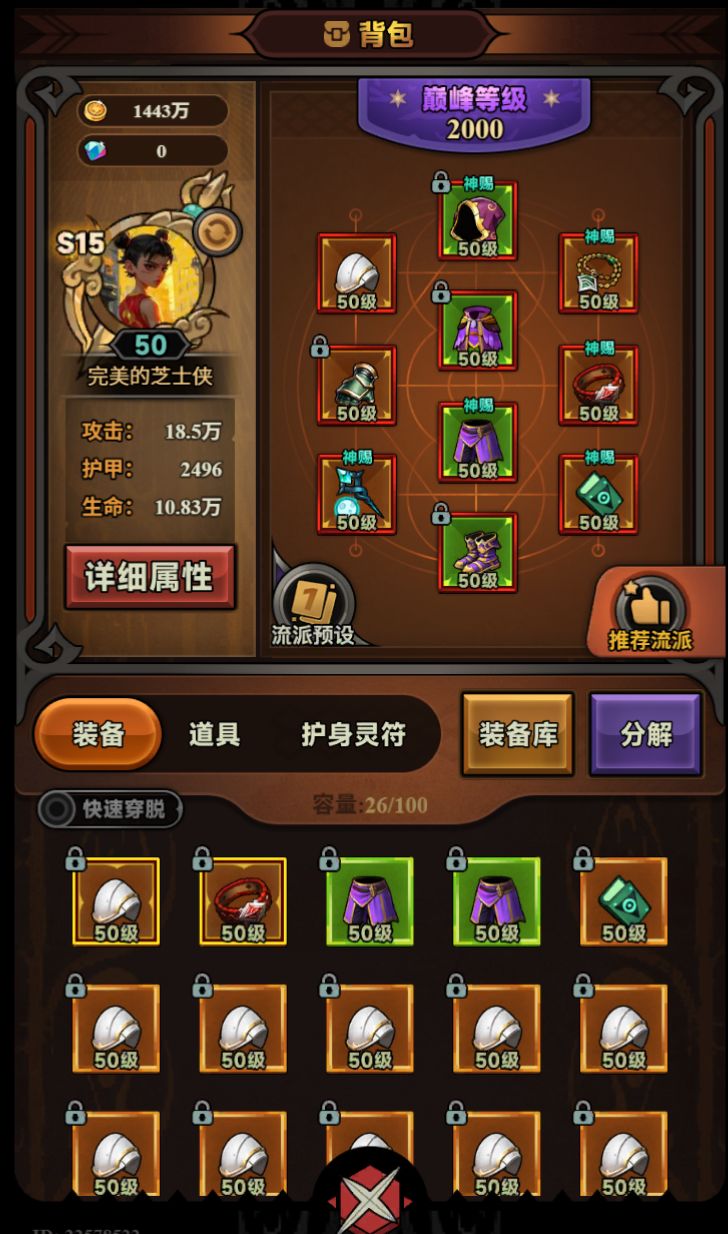 护身灵符掉落问题 1