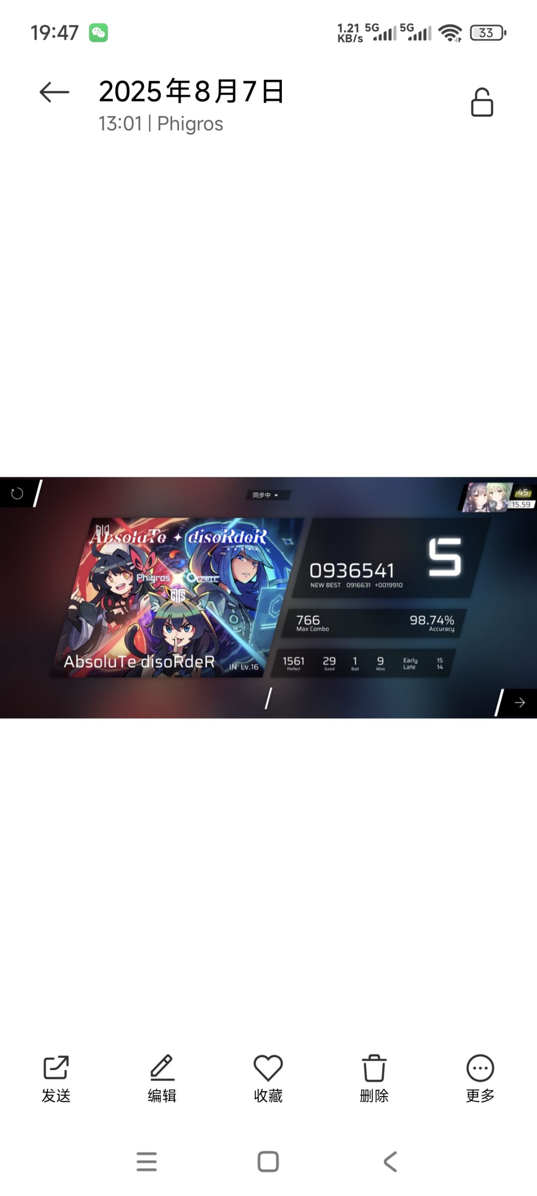三天飞了0.11rks 2