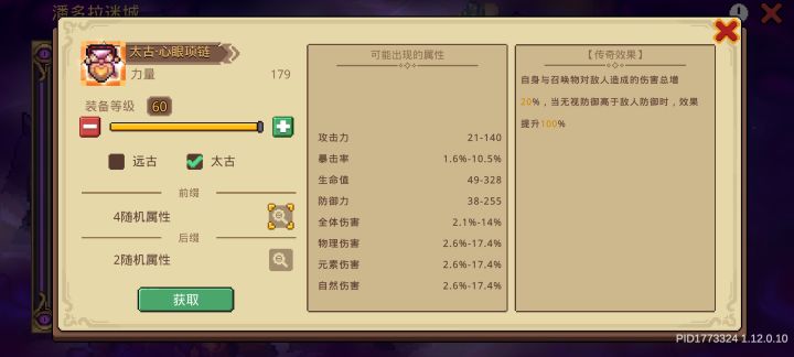 这玩意真的有掉落吗截图